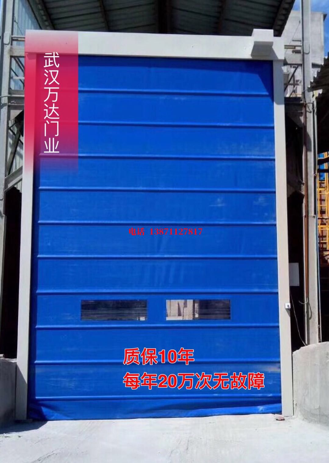 汉寿防爆卷帘门_COPY